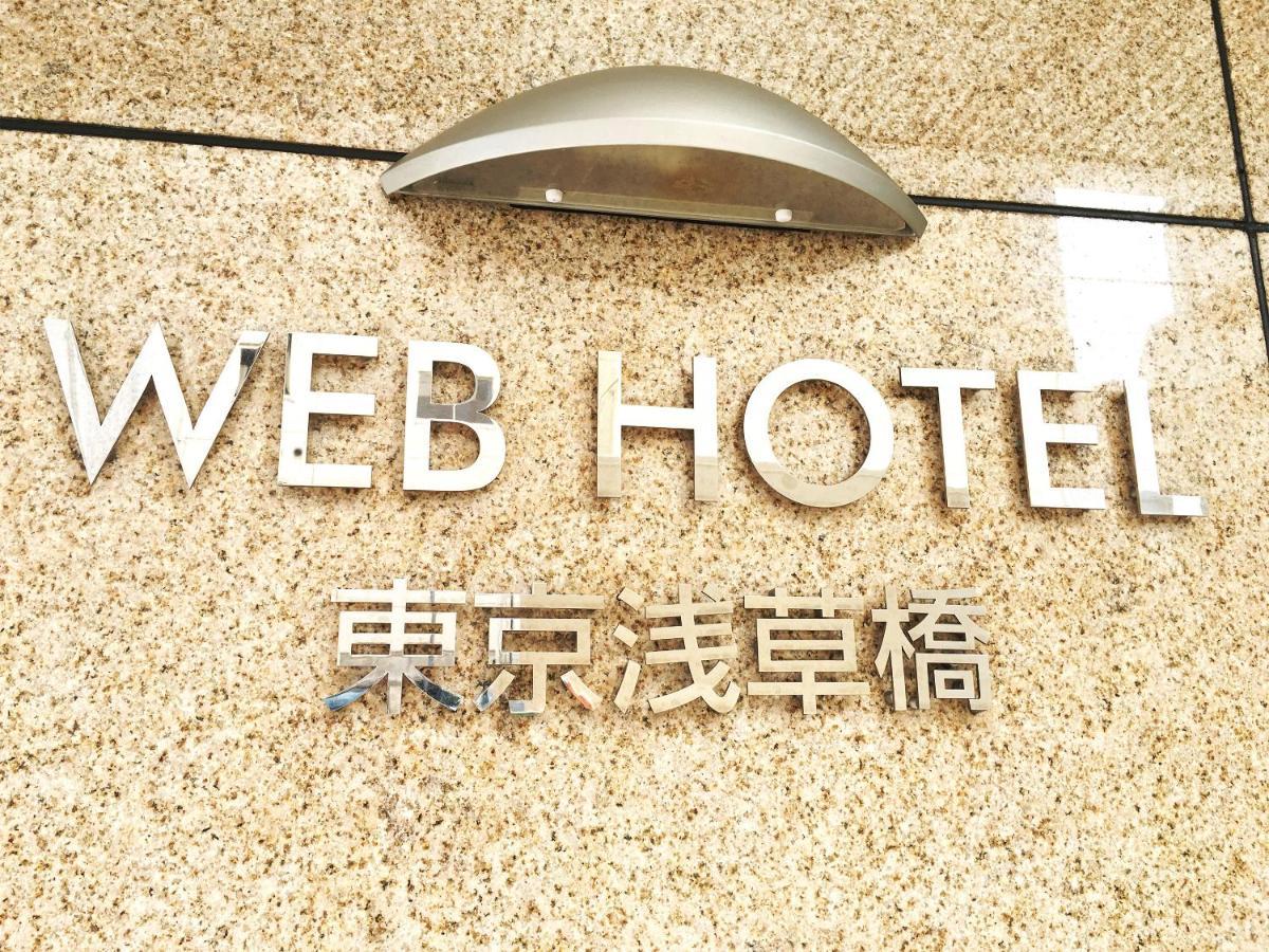Web Hotel Tokyo Asakusabashi Εξωτερικό φωτογραφία