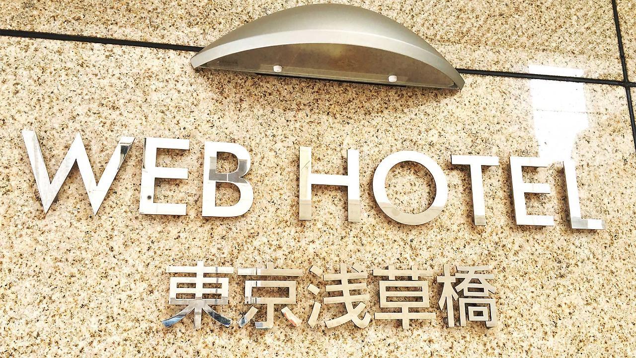 Web Hotel Tokyo Asakusabashi Εξωτερικό φωτογραφία